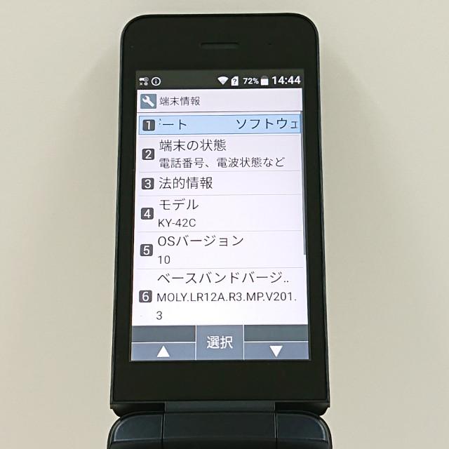 DIGNO ケータイ KY-42C ドコモ ブラック 送料無料 即決 本体 c20111