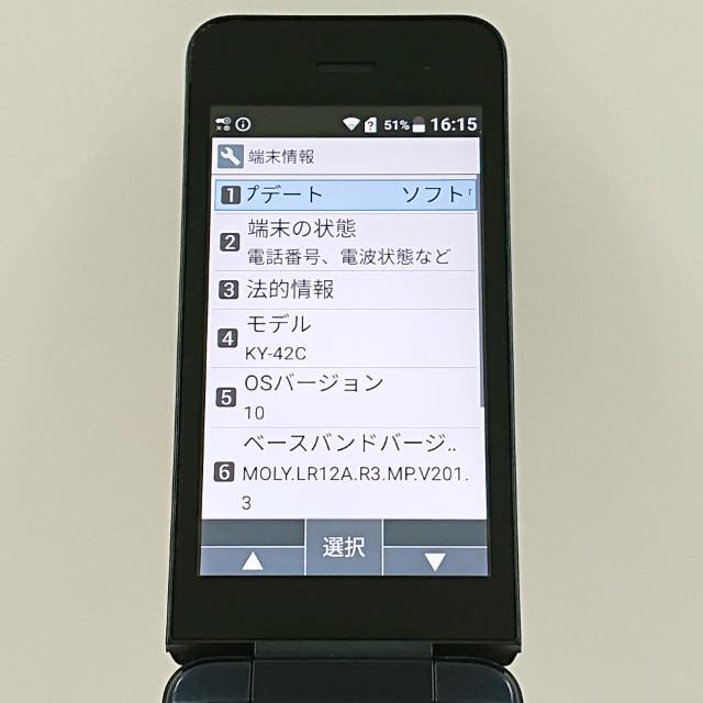 DIGNO ケータイ KY-42C ドコモ ブラック 送料無料 即決 本体 c20113