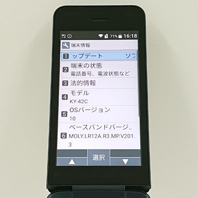 DIGNO ケータイ KY-42C ドコモ ブラック 送料無料 即決 本体 c20114