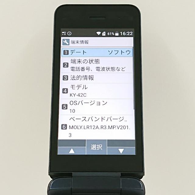 DIGNO?ケータイ KY-42C ドコモ ブラック 送料無料 即決 本体 c20115