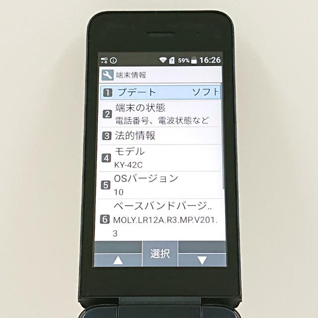 DIGNO?ケータイ KY-42C ドコモ ブラック 送料無料 即決 本体 c20116