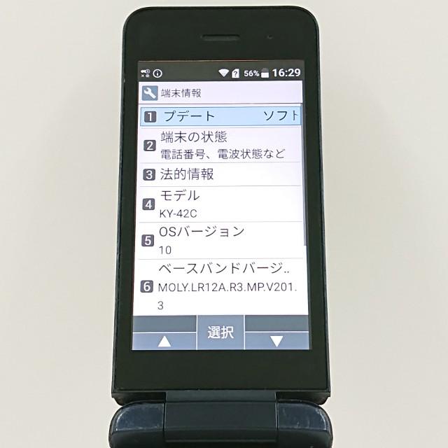 DIGNO?ケータイ KY-42C ドコモ ブラック 送料無料 即決 本体 c20117