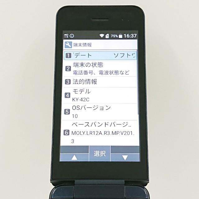 DIGNO?ケータイ KY-42C ドコモ ブラック 送料無料 即決 本体 c20118