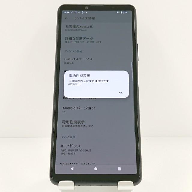Xperia 10 III SO-52B ドコモ ブラック 送料無料 即決 本体 c20123