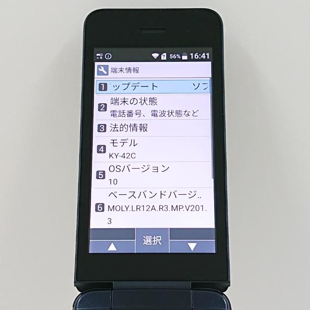 DIGNO?ケータイ KY-42C ドコモ ブラック 送料無料 即決 本体 c20124