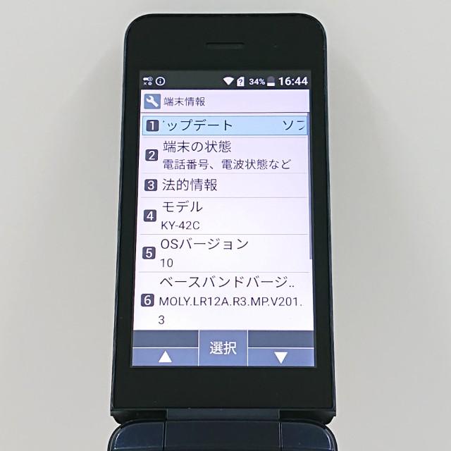 DIGNO?ケータイ KY-42C ドコモ ブラック 送料無料 即決 本体 c20125