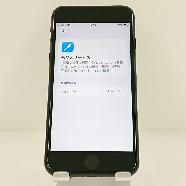 iPhoneSE 第2世代 64GB ドコモ ブラック 送料無料 即決 本体 c20126