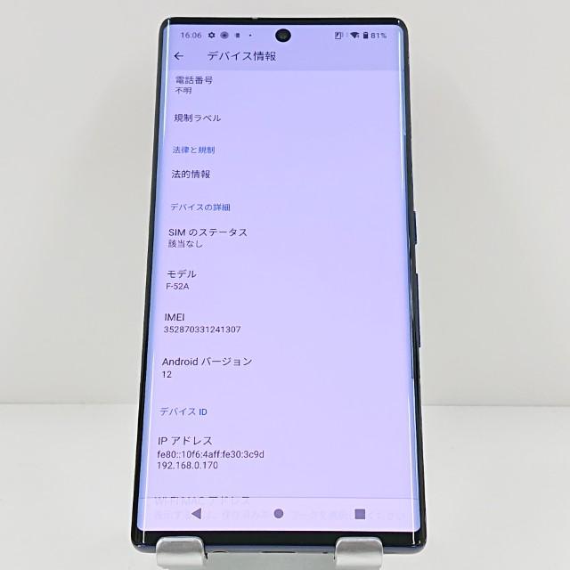 ジャンク品】arrows NX9 F-52A ドコモ ネイビー 送料無料 即決 本体