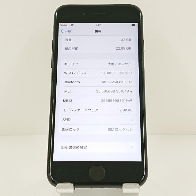iPhone7 32GB SIMフリー ブラック 送料無料 即決 本体 c20187 : アーク