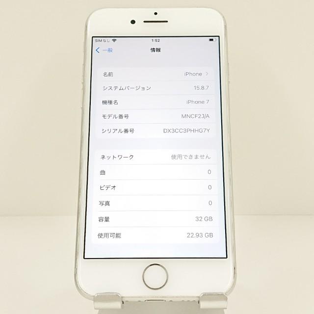 iPhone7 32GB ドコモ シルバー 送料無料 即決 本体 c20188 : アーク