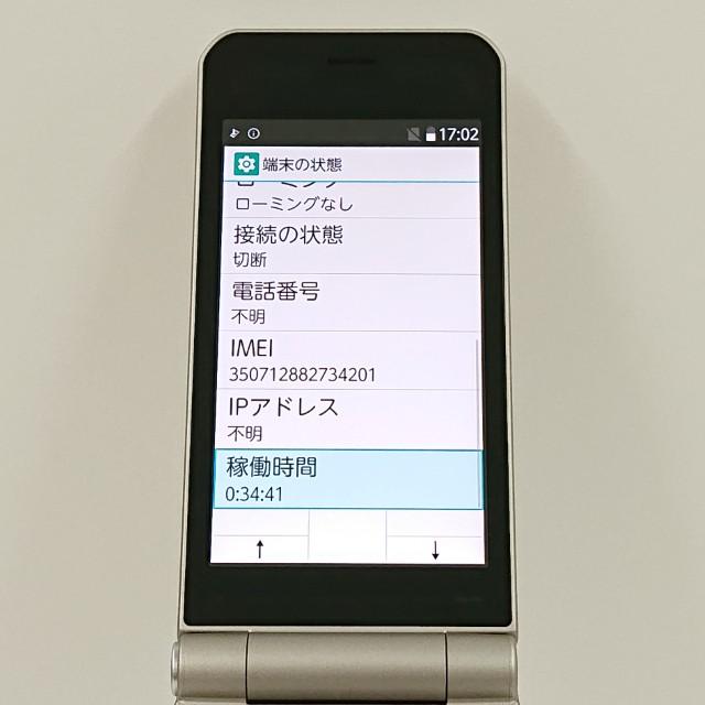 arrowsケータイ　ベーシック　F-41C本体 arrows ケータイ ベーシック F-41C ドコモ ゴールド 送料無料 即決