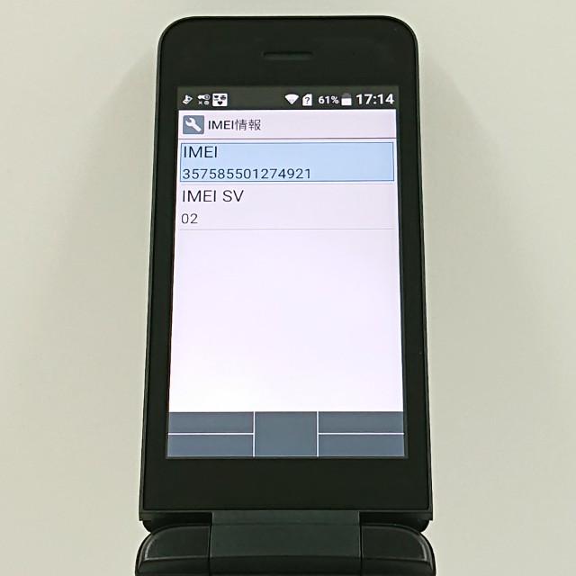 DIGNO ケータイ ベーシック KY-41B ドコモ ブラック 送料無料 即決