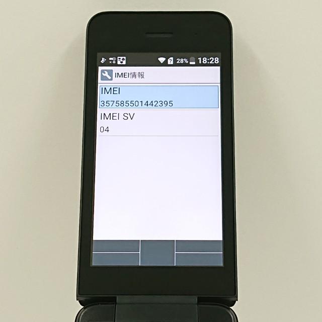 DIGNO ケータイ ベーシック KY-41B ドコモ ブラック 送料無料 即決