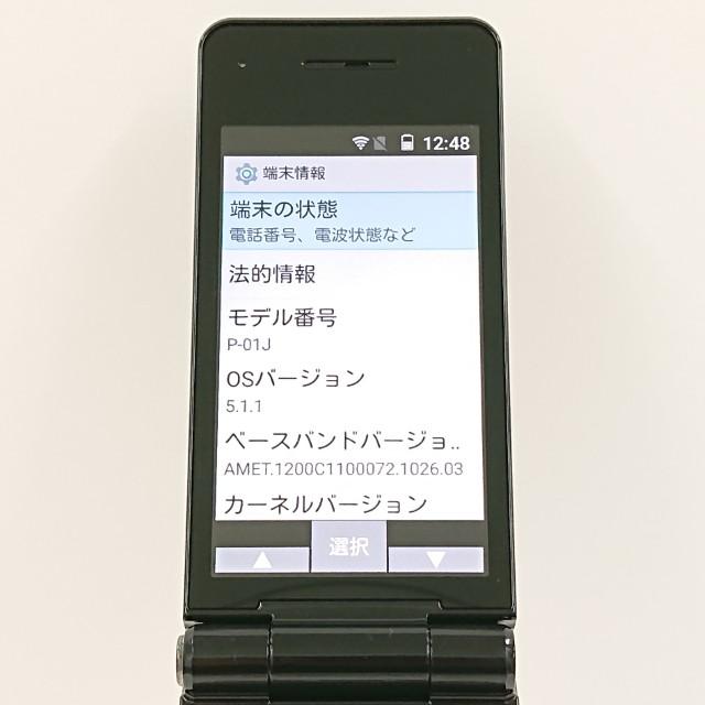 P-smart ケータイ P-01J ドコモ ブラック 送料無料 即決 本体 c20247