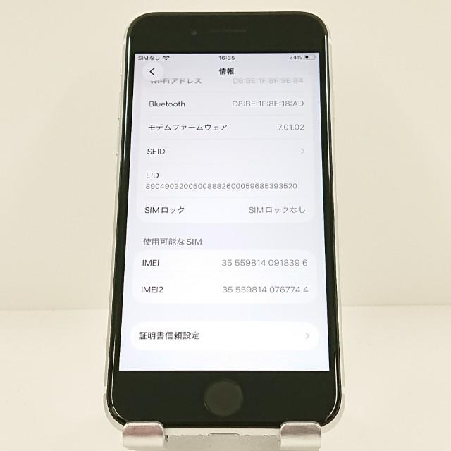 iPhoneSE 第2世代 64GB au ホワイト 送料無料 即決 本体 c20253