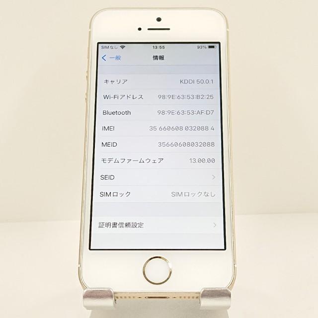デモ機】iPhoneSE 32GB SIMフリー ゴールド 送料無料 即決 本体 c20261
