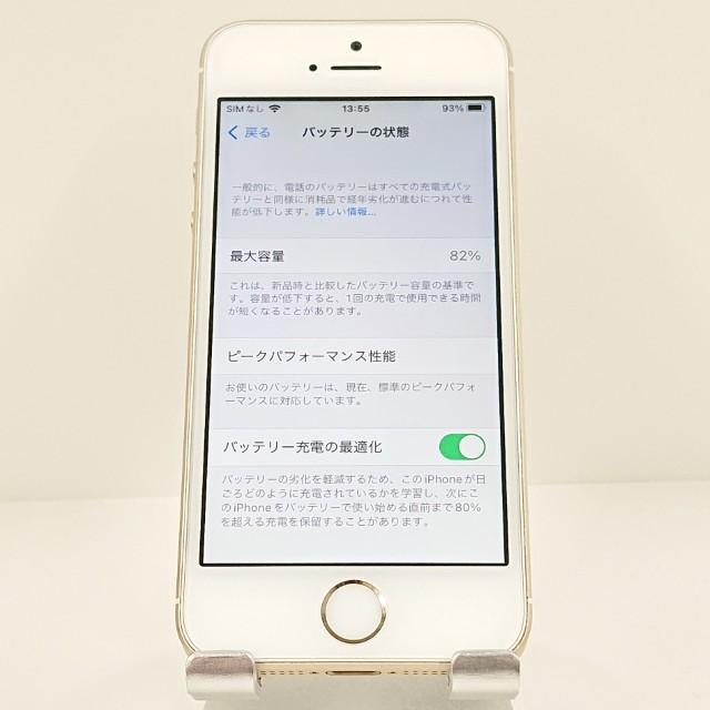 【超美品】iPhoneSE ゴールド 32GB 95% デモ機】iPhoneSE 32GB SIMフリー ゴールド 送料無料 即決 本体 c20261
