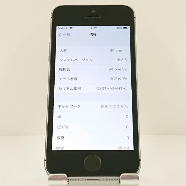 デモ機】iPhoneSE 32GB SIMフリー スペースグレイ 送料無料 即決 本体