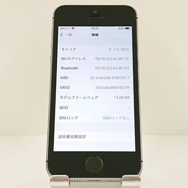デモ機】iPhoneSE 32GB SIMフリー スペースグレイ 送料無料 即決 本体
