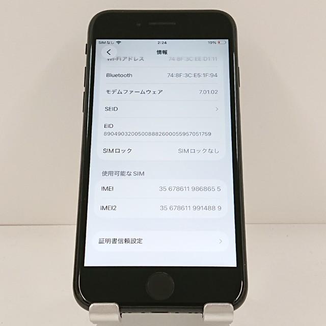 iPhoneSE 第2世代 64GB ドコモ ブラック 送料無料 即決 本体 c20289