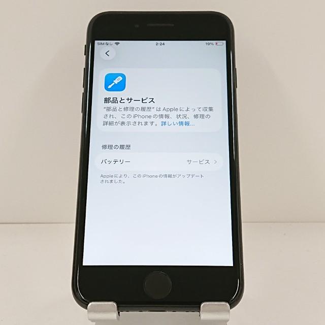 iPhoneSE 第2世代 64GB ドコモ ブラック 送料無料 即決 本体 c20289
