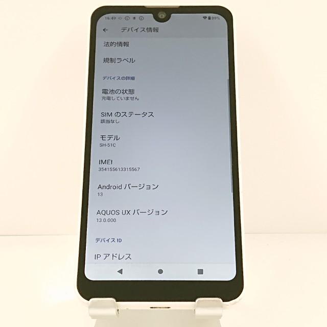 AQUOS wish2 SH-51C ドコモ ホワイト 送料無料 即決 本体 c20297