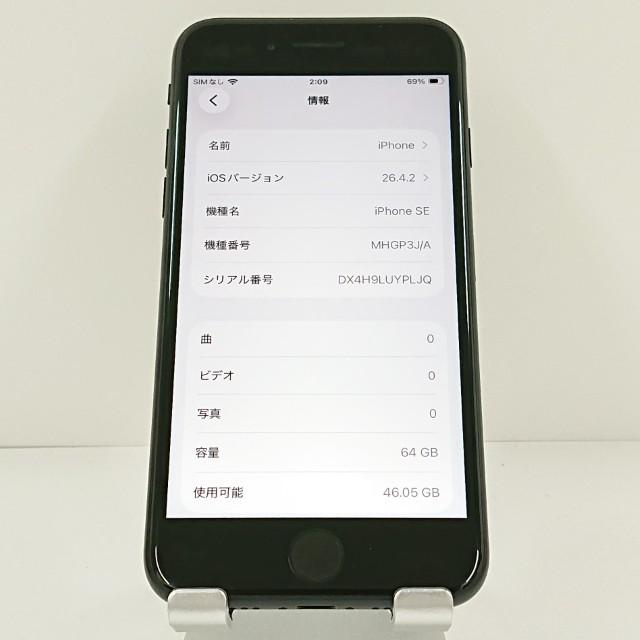 iPhoneSE 第2世代 64GB ドコモ ブラック 送料無料 即決 本体 c20299