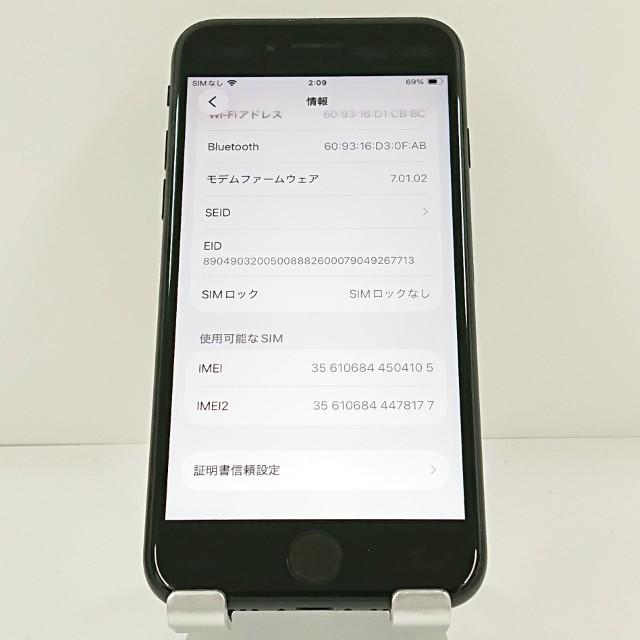iPhoneSE 第2世代 64GB ドコモ ブラック 送料無料 即決 本体 c20299