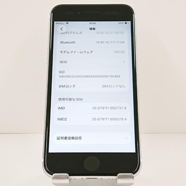 iPhoneSE 第2世代 64GB ドコモ ホワイト 送料無料 即決 本体 c20313