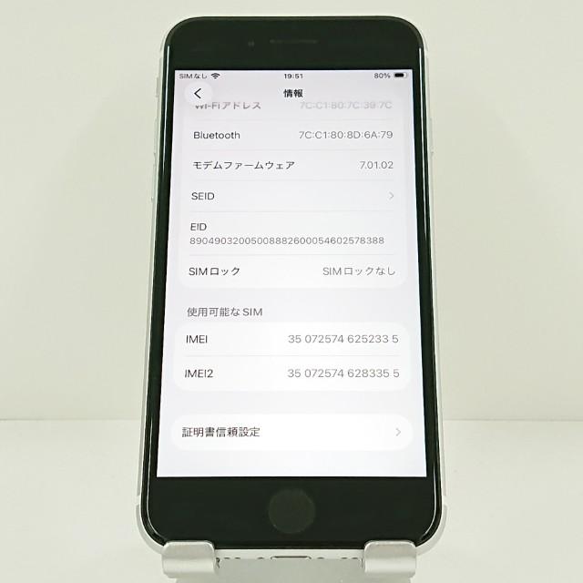 iPhoneSE 第2世代 64GB ドコモ ホワイト 送料無料 即決 本体 c20316