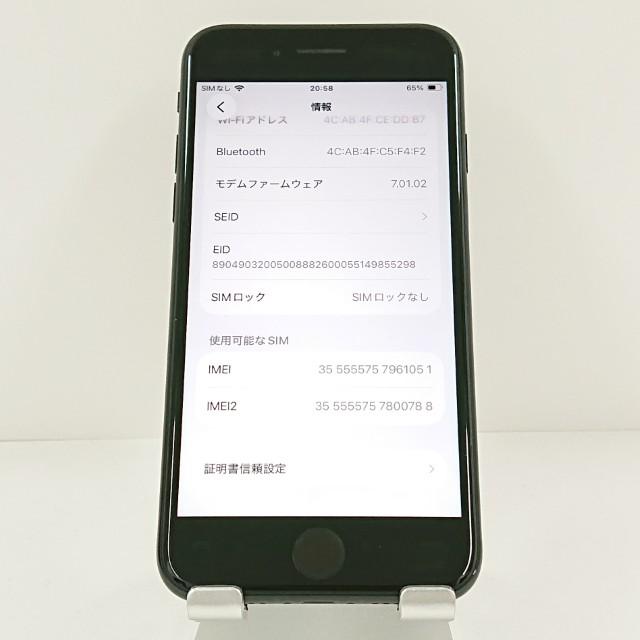 iPhoneSE 第2世代 64GB ドコモ ブラック 送料無料 即決 本体 c20321