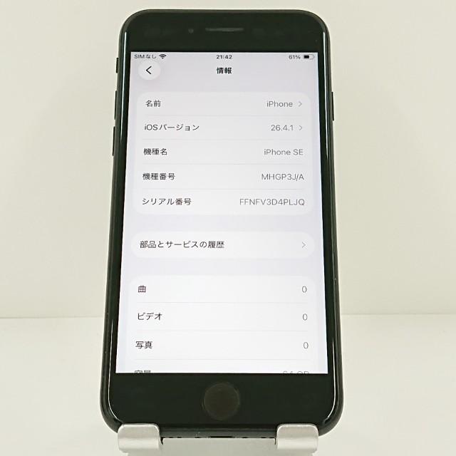 iPhoneSE 第2世代 64GB ドコモ ブラック 送料無料 即決 本体 c20325