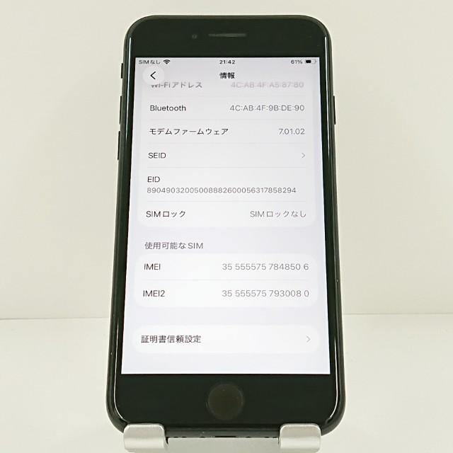 iPhoneSE 第2世代 64GB ドコモ ブラック 送料無料 即決 本体 c20325