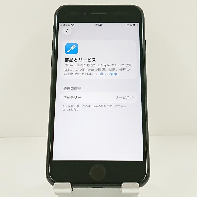 iPhoneSE 第2世代 64GB ドコモ ブラック 送料無料 即決 本体 c20325