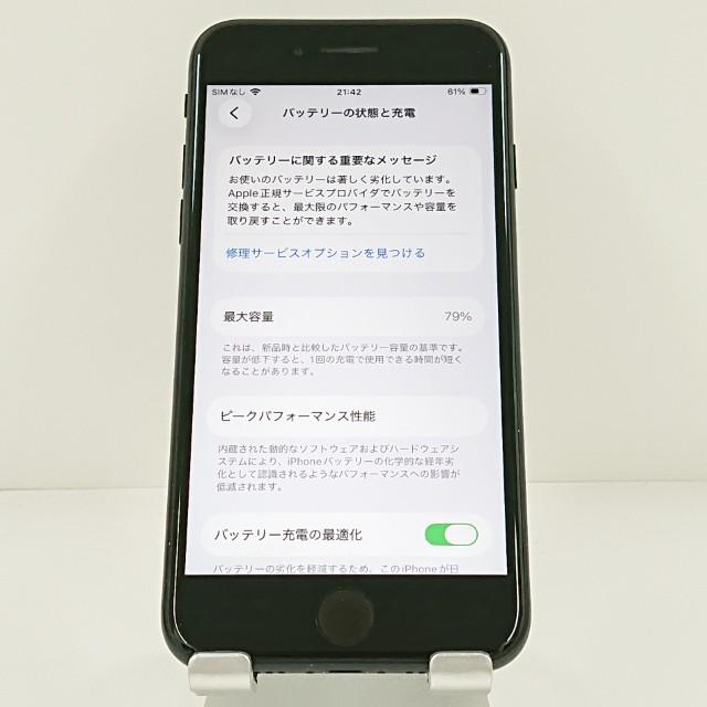 iPhoneSE 第2世代 64GB ドコモ ブラック 送料無料 即決 本体 c20325