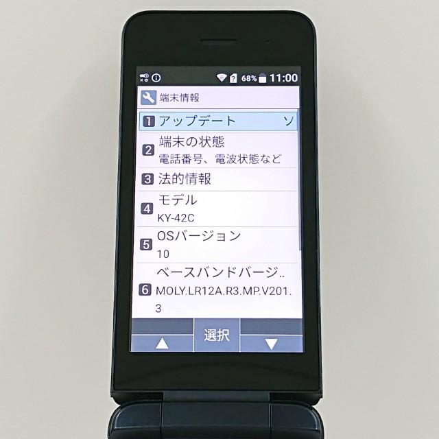 DIGNO ケータイ KY-42C ドコモ ブラック 送料無料 即決 本体 c20331