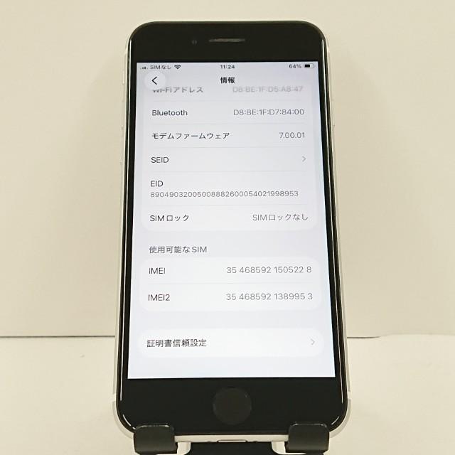 iPhoneSE 第2世代 64GB ドコモ ホワイト 送料無料 即決 本体 c20347