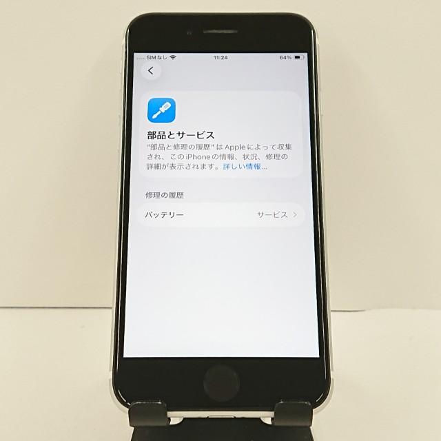 iPhoneSE 第2世代 64GB ドコモ ホワイト 送料無料 即決 本体 c20347