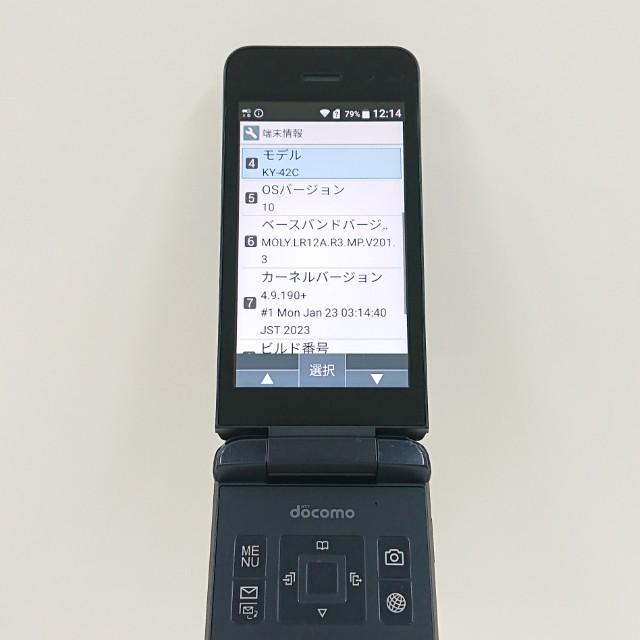 DIGNO ケータイ KY-42C ドコモ ブラック 送料無料 即決 本体 c20352