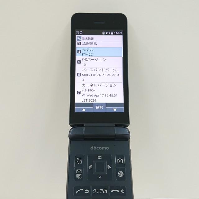 DIGNO ケータイ KY-42C ドコモ ブラック 送料無料 即決 本体 c20356