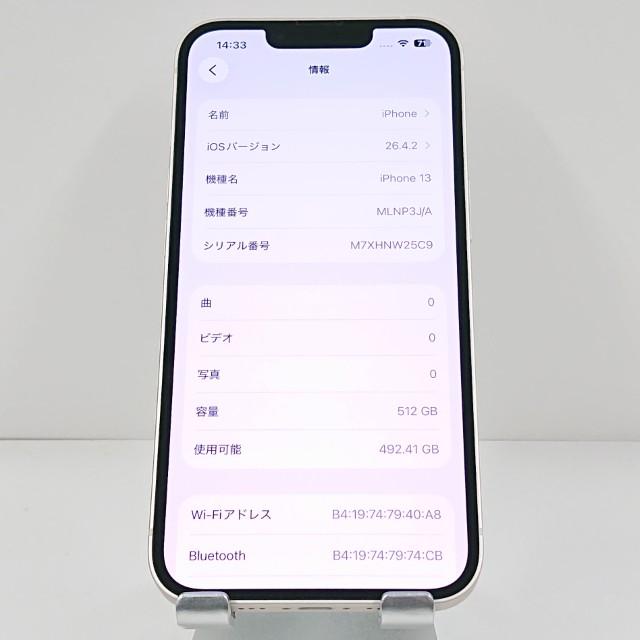 iPhone13 512GB SIMフリー スターライト 送料無料 即決 本体 c20364