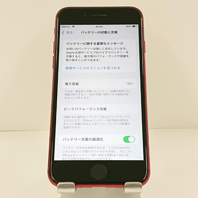 iPhoneSE 第2世代 64GB SIMフリー レッド 送料無料 即決 本体 c20367