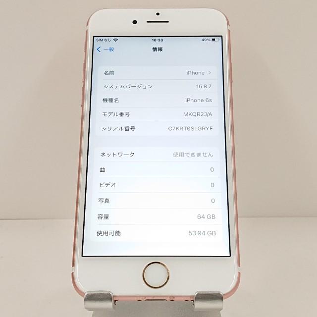 【美品】iPhone6s 64GB 本体 ローズゴールド 付属品付き iPhone6s 64GB ドコモ ローズゴールド 送料無料 即決 本体 c20375