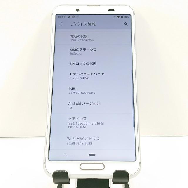 AQUOS sense3 SHV45 au シルバーホワイト 送料無料 即決 本体 c20445
