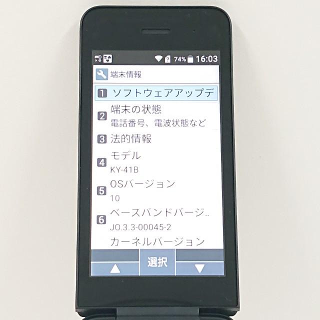 DIGNO ケータイ ベーシック KY-41B ドコモ ブラック 送料無料 即決