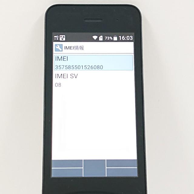 DIGNO ケータイ ベーシック KY-41B ドコモ ブラック 送料無料 即決