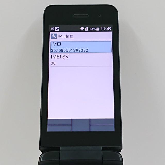 DIGNO ケータイ ベーシック KY-41B ドコモ ブラック 送料無料 即決