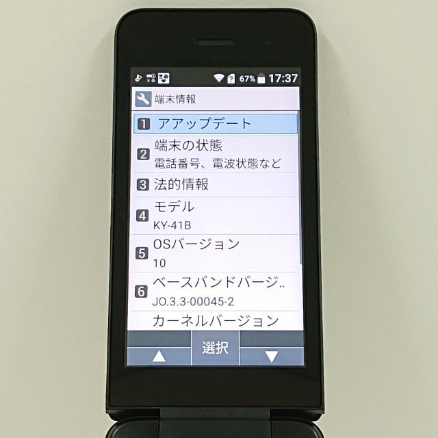 DIGNO ケータイ ベーシック KY-41B ドコモ ブラック 送料無料 即決