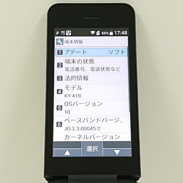 DIGNO ケータイ ベーシック KY-41B ドコモ ブラック 送料無料 即決
