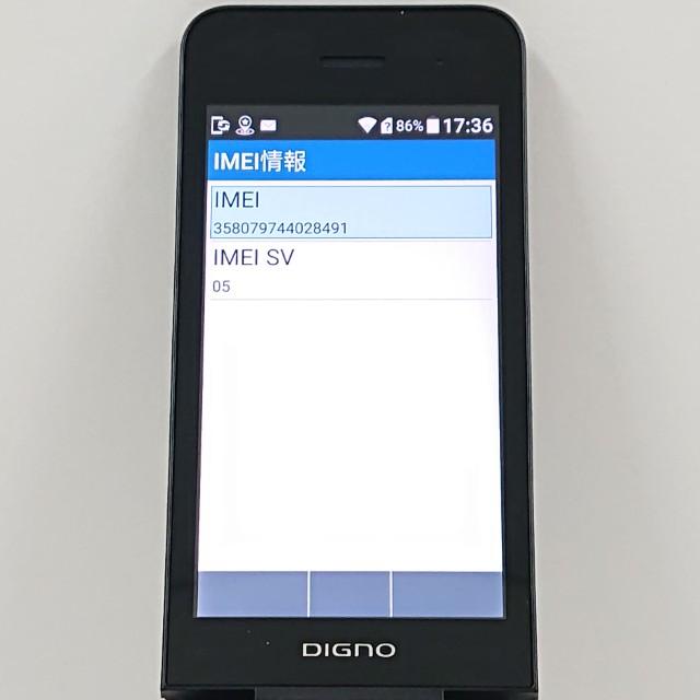 DIGNO ケータイ4 NPA202KC SoftBank ブラック 送料無料 即決 本体